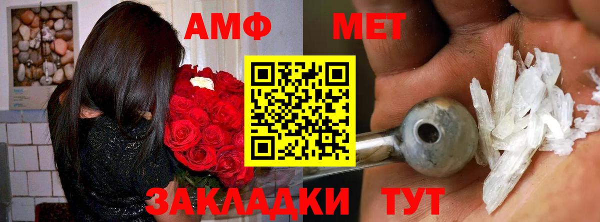 Amphetamine 97%  Амфетамин  нарко площадка телеграм  Вход с VPN  Заводоуковск 