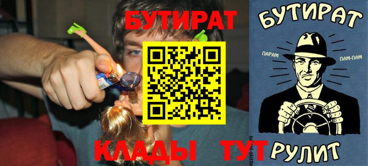 БУТИРАТ бутандиол Заводоуковск