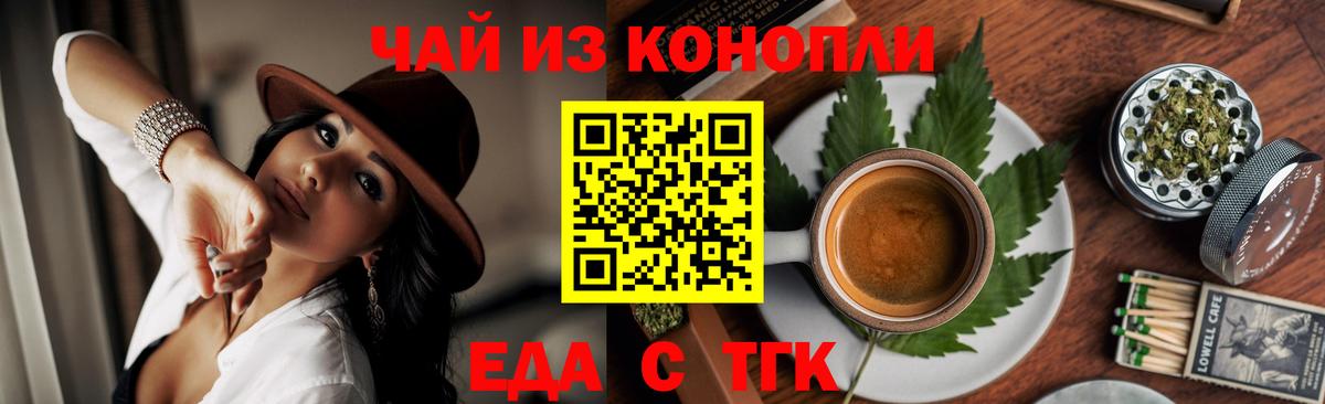 Заводоуковск  Canna-Cookies конопля  Вход с VPN 