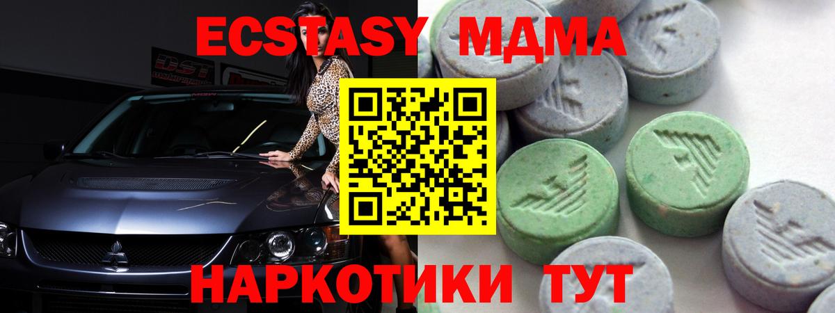Заводоуковск  Экстази  Вход с VPN  Ecstasy диски  Ecstasy круглые 