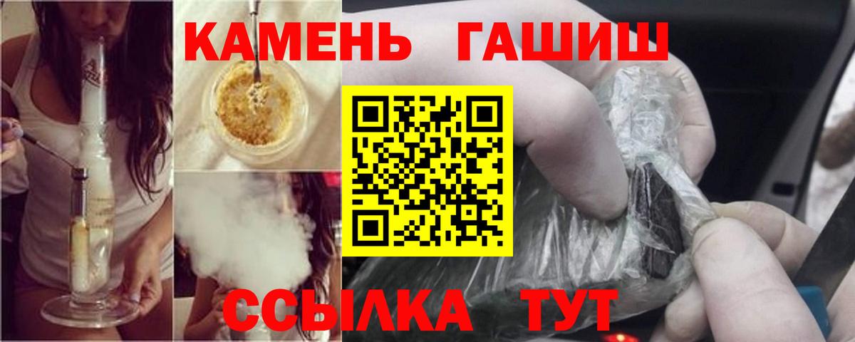 Гашиш гарик  Вход с VPN  Заводоуковск  ГАШ хэш 