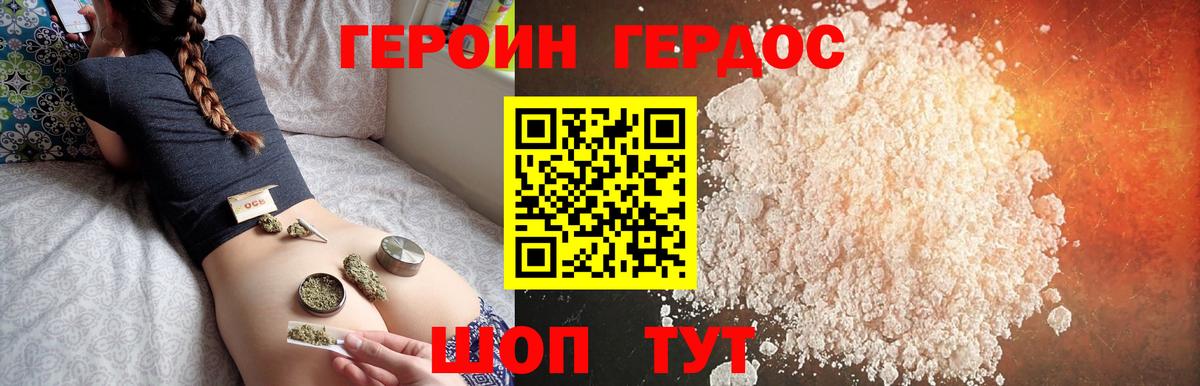 Героин гречка  Вход с VPN  Заводоуковск 