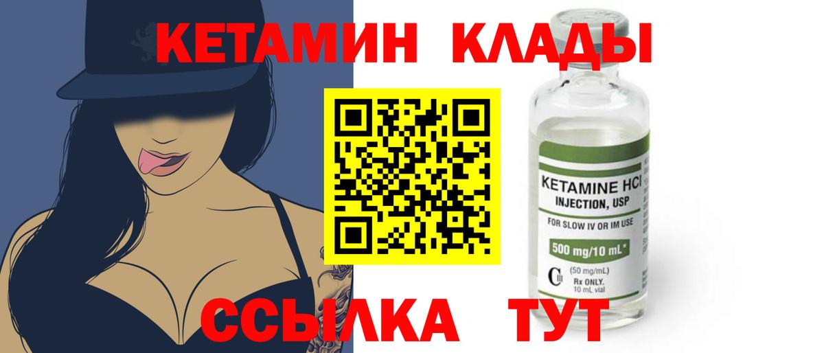 Кетамин ketamine Заводоуковск