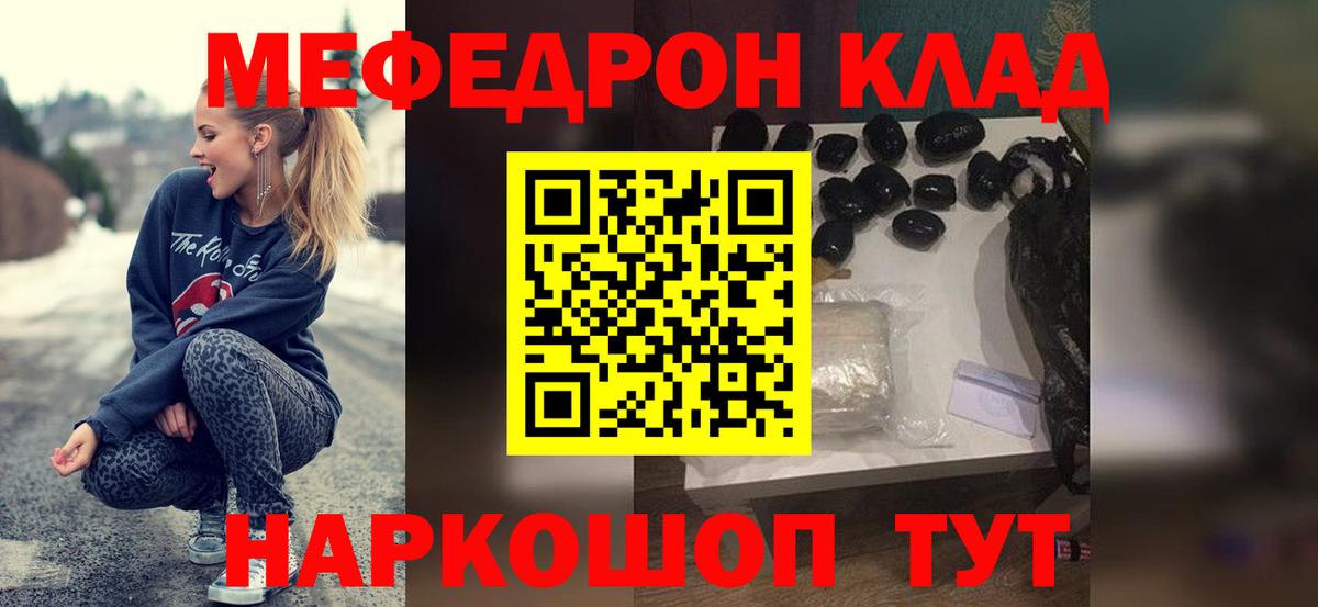 МЕФ кристаллы Заводоуковск