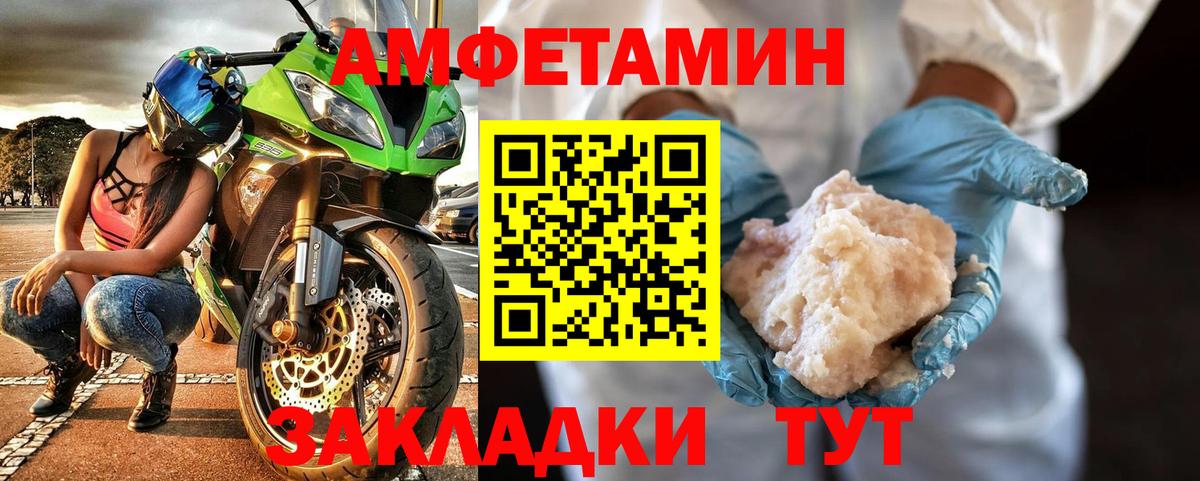 Заводоуковск  Метамфетамин Декстрометамфетамин 99.9%  Вход с VPN 