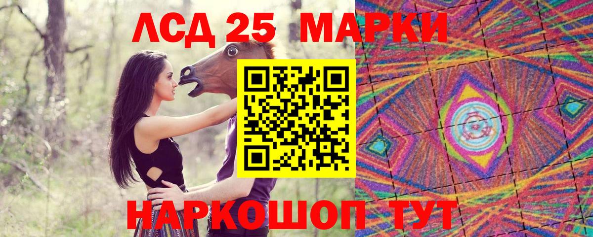 Марки 25I-NBOMe 1,5мг  Вход с VPN  Заводоуковск 