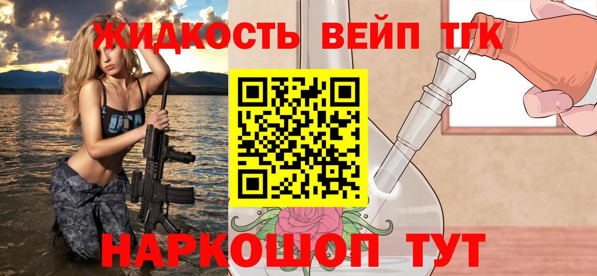 ТГК концентрат  Вход с VPN  Дистиллят ТГК концентрат  Заводоуковск 
