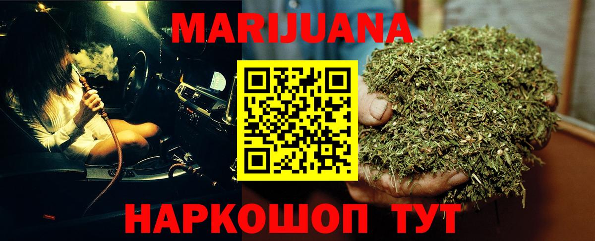 Марихуана индика  МАРИХУАНА план  Вход с VPN  Заводоуковск  Конопля LSD WEED 
